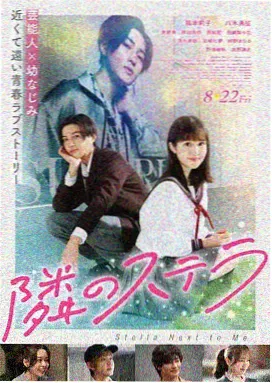 星轨旅人漫画封面