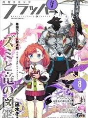 荒原邮差漫画封面